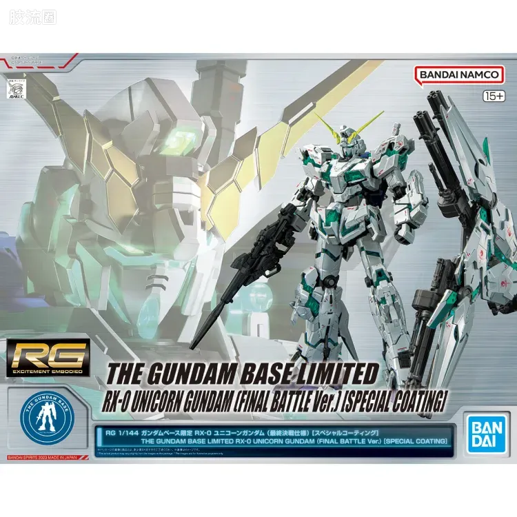 RG 其他限定版 独角兽高达 最终决战 特殊涂装 - 图片